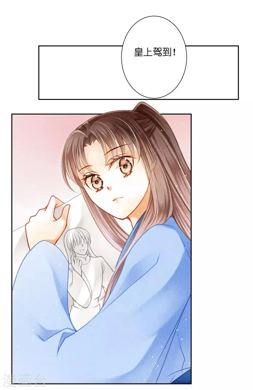 第138话 吃醋的男人好可怕~ 第25页