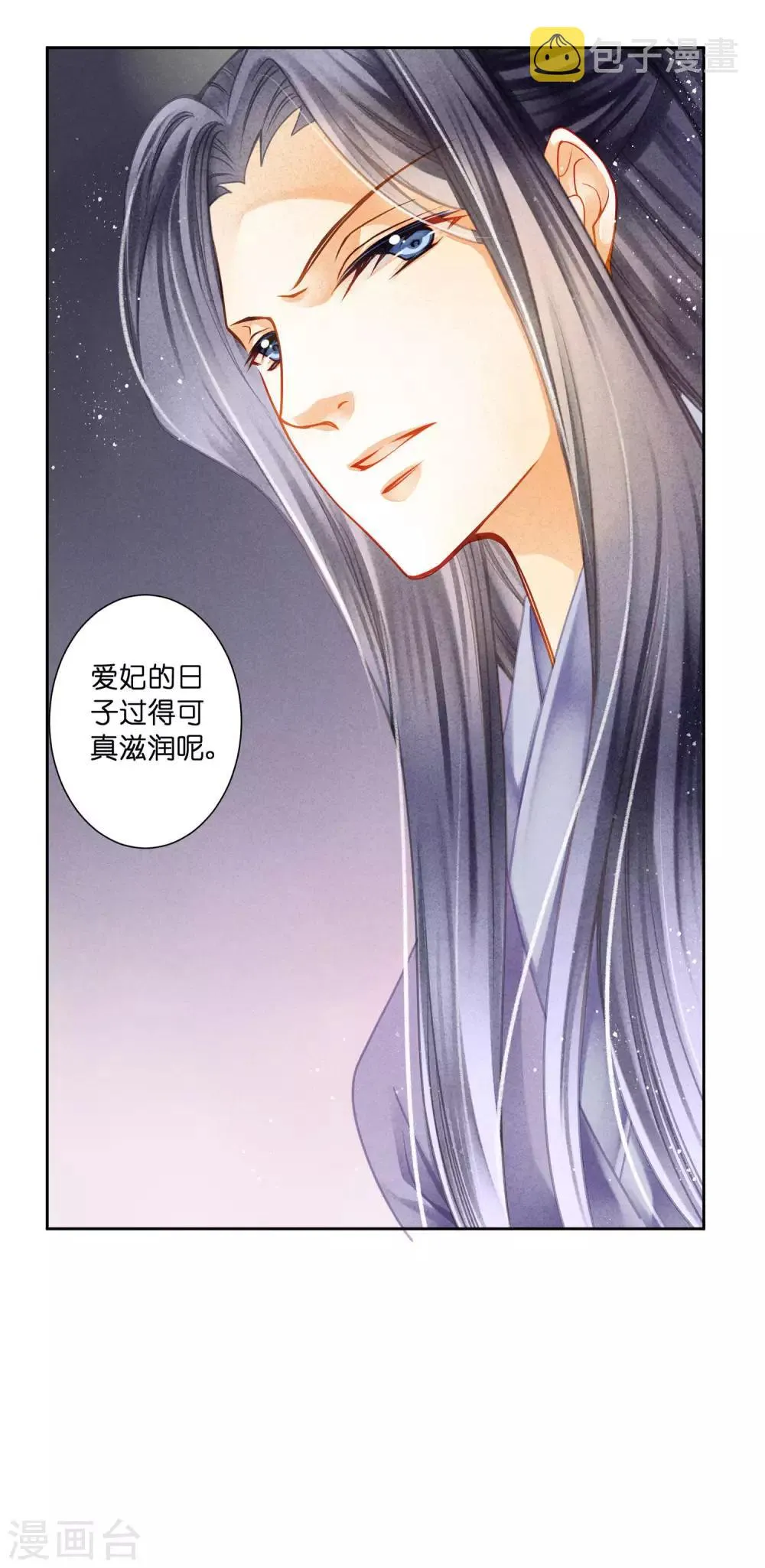第138话 吃醋的男人好可怕~ 第28页
