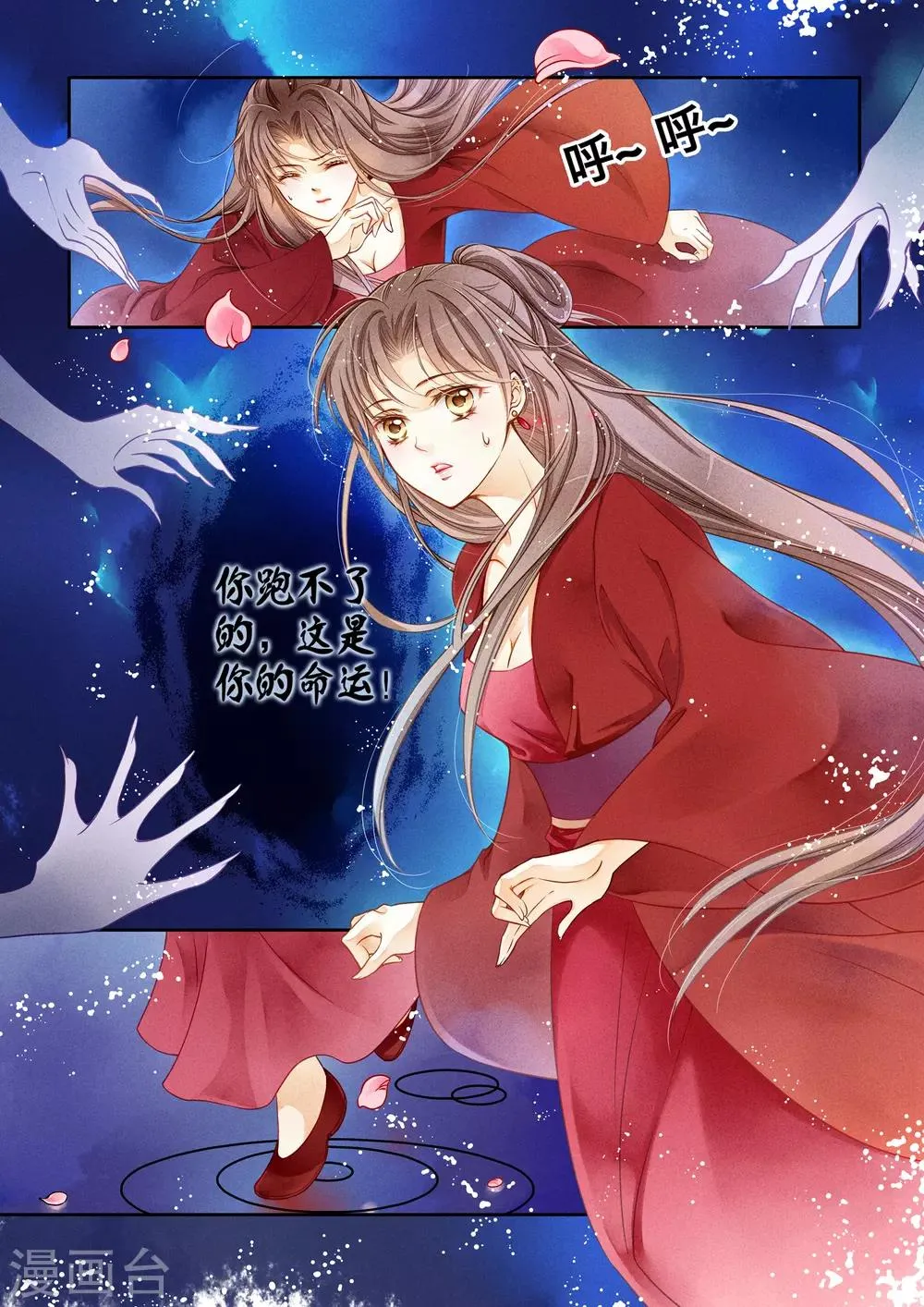 第1话 第3页