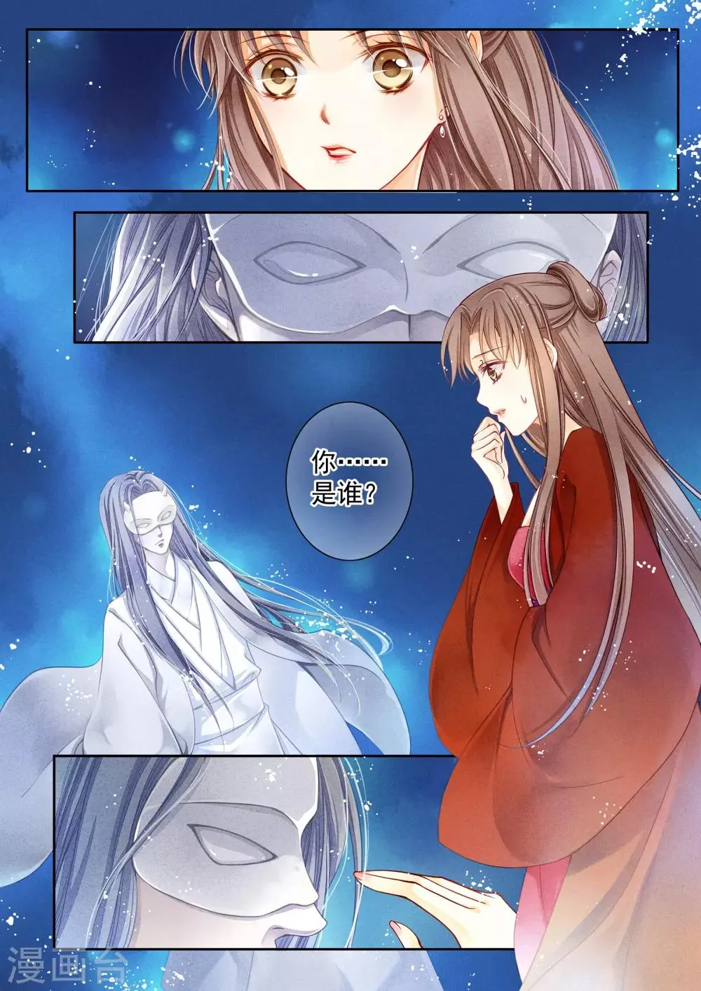 第1话 第4页