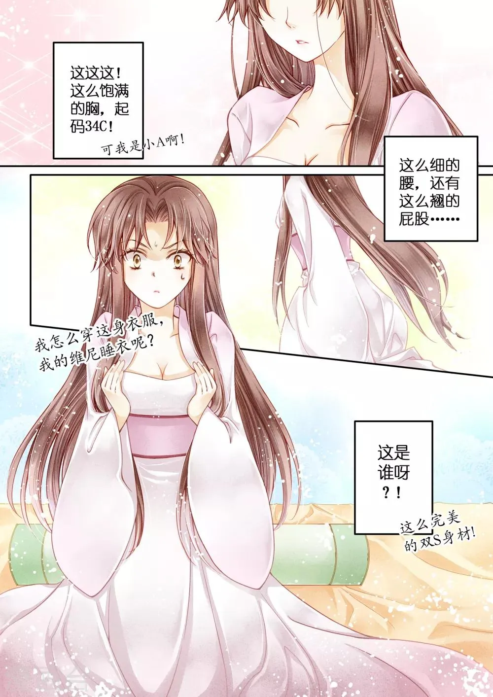 第1话 第8页