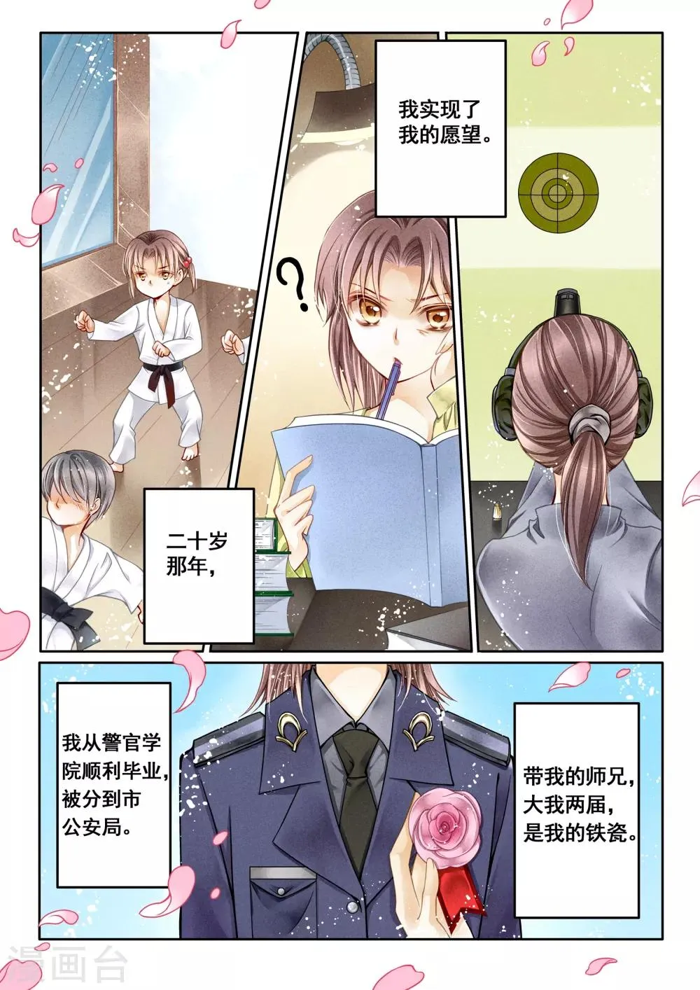 第1话 第11页