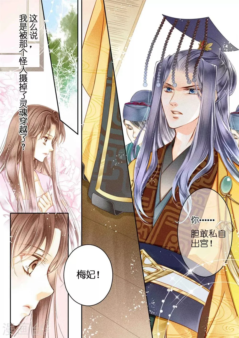 第2话 第9页