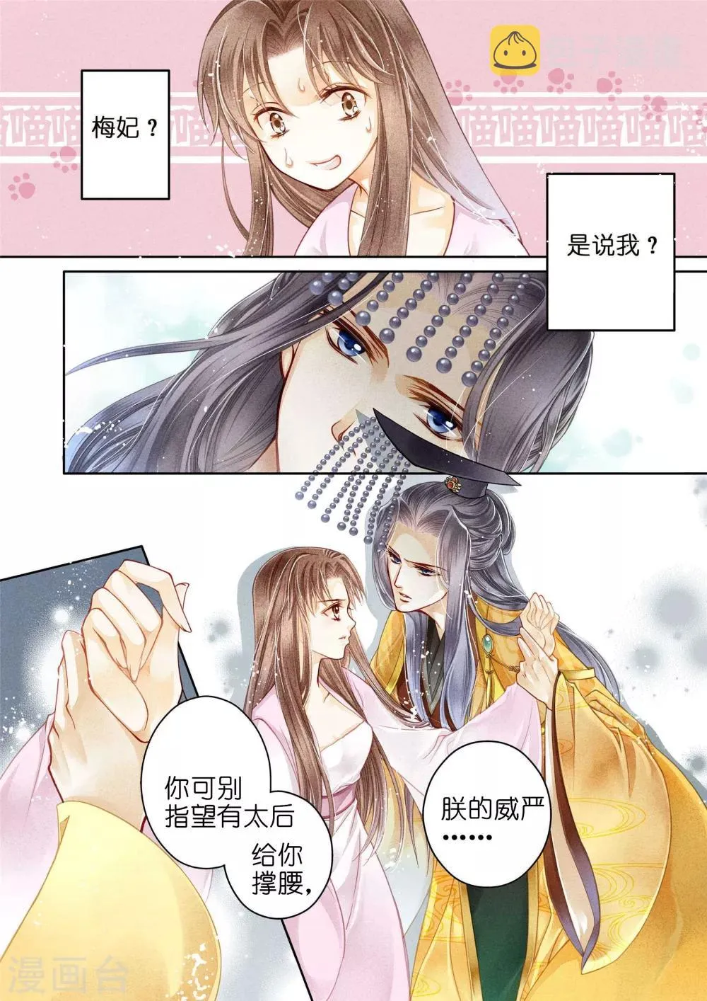 第2话 第10页