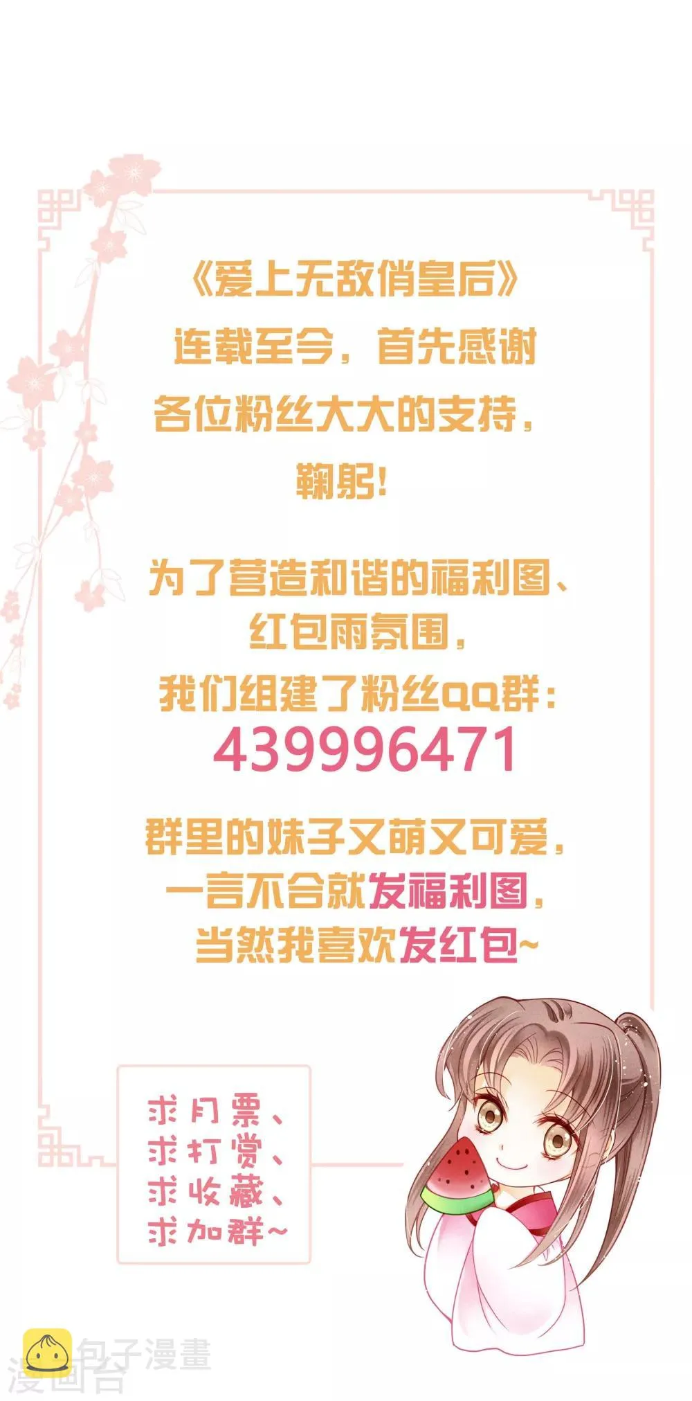 第3话 第13页