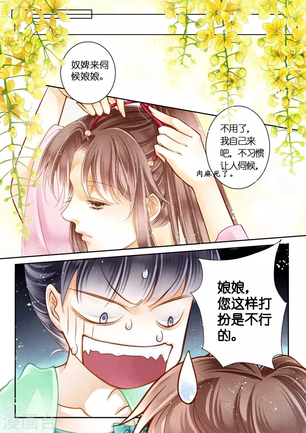 第5话 第3页