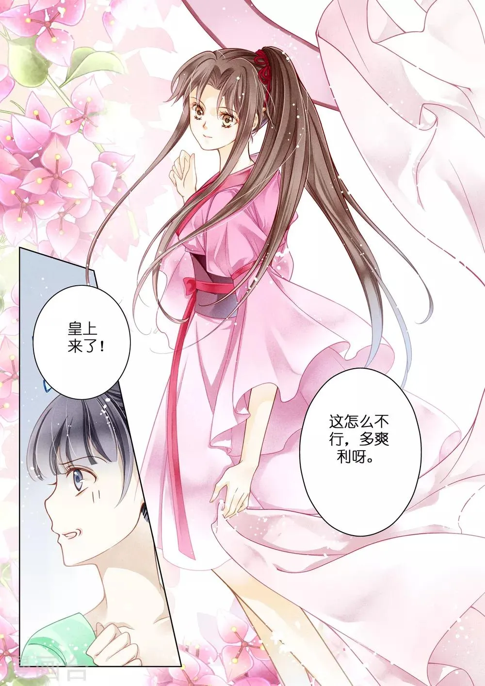 第5话 第4页