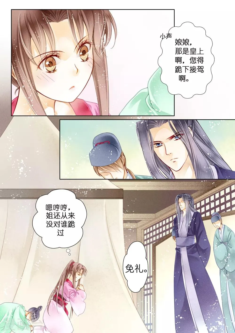 第5话 第6页