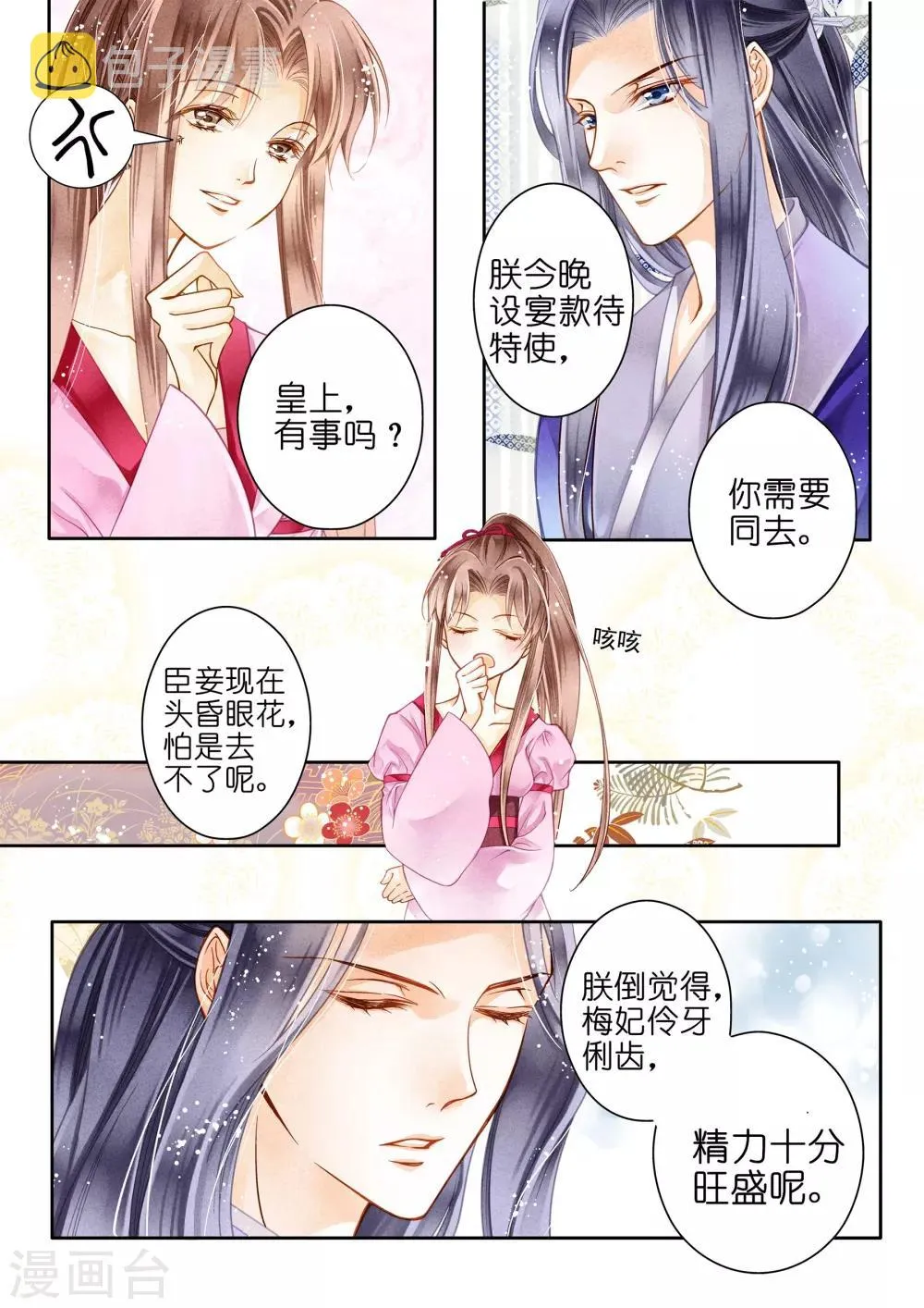 第5话 第7页