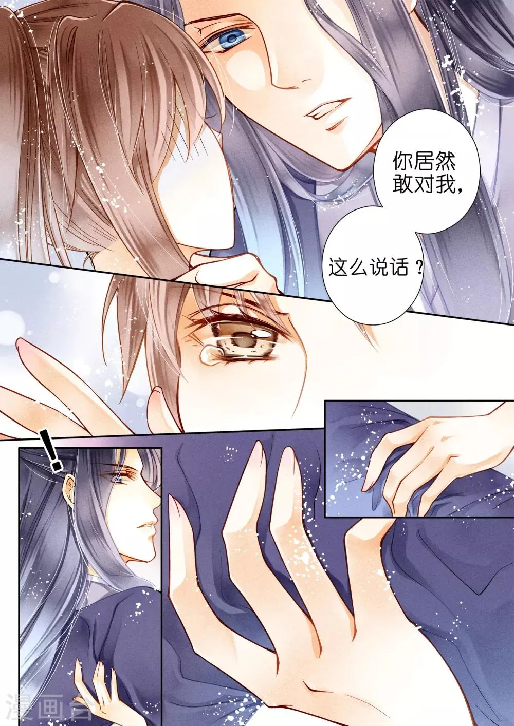 第5话 第9页