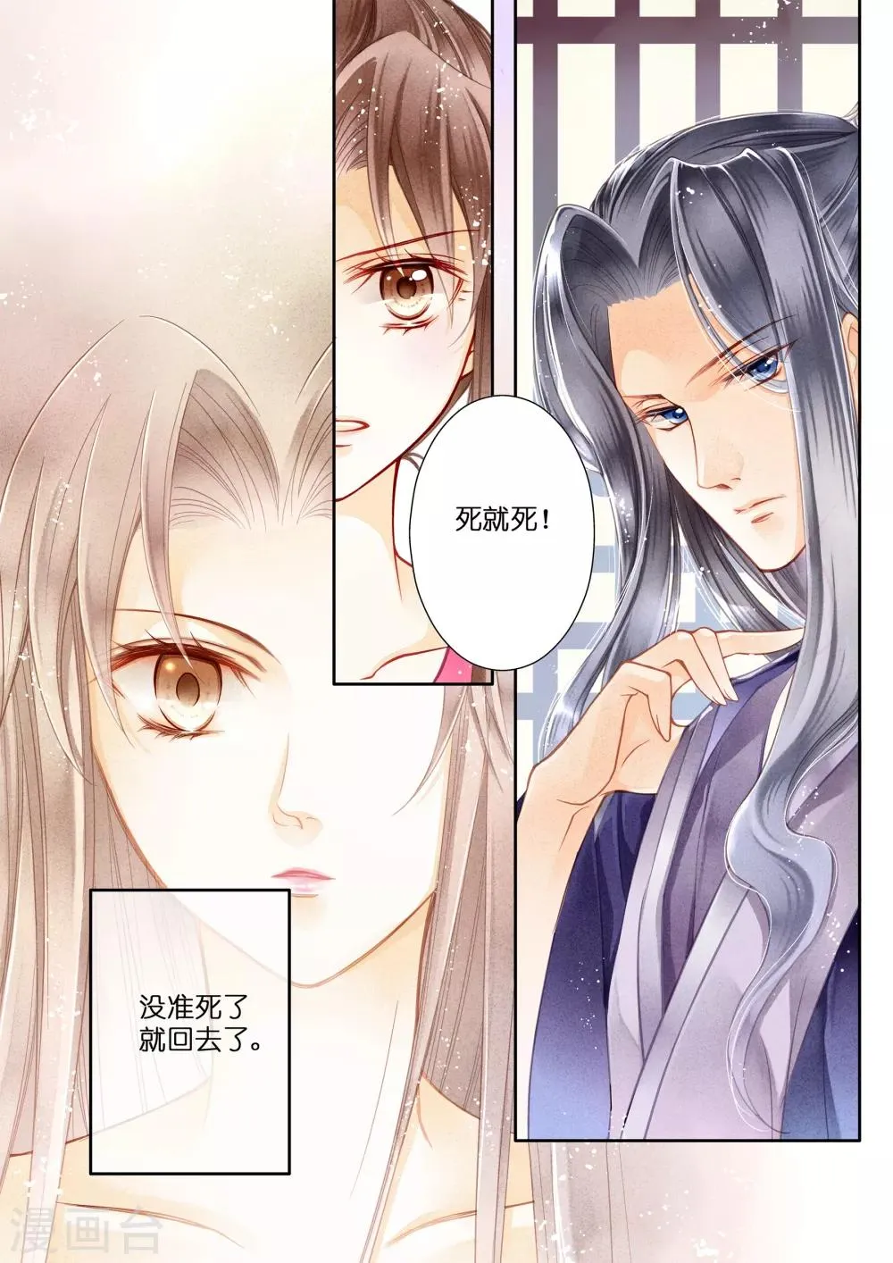第5话 第12页