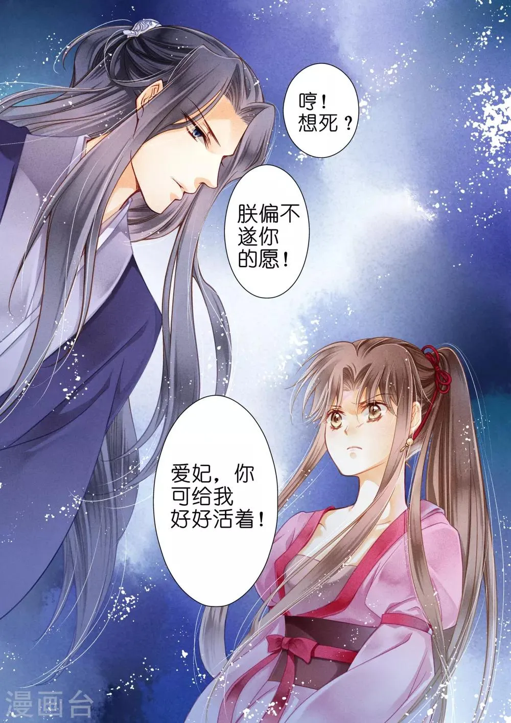 第5话 第13页