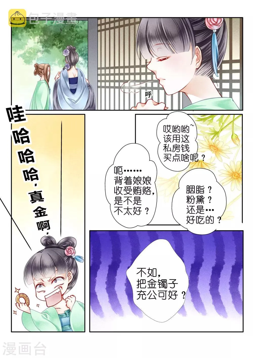 第4话 第4页