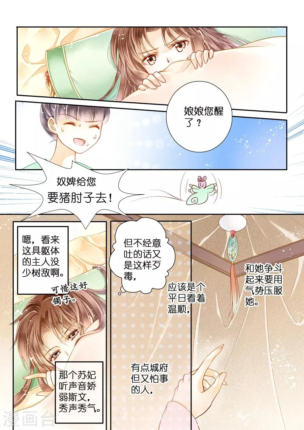 第4话 第5页
