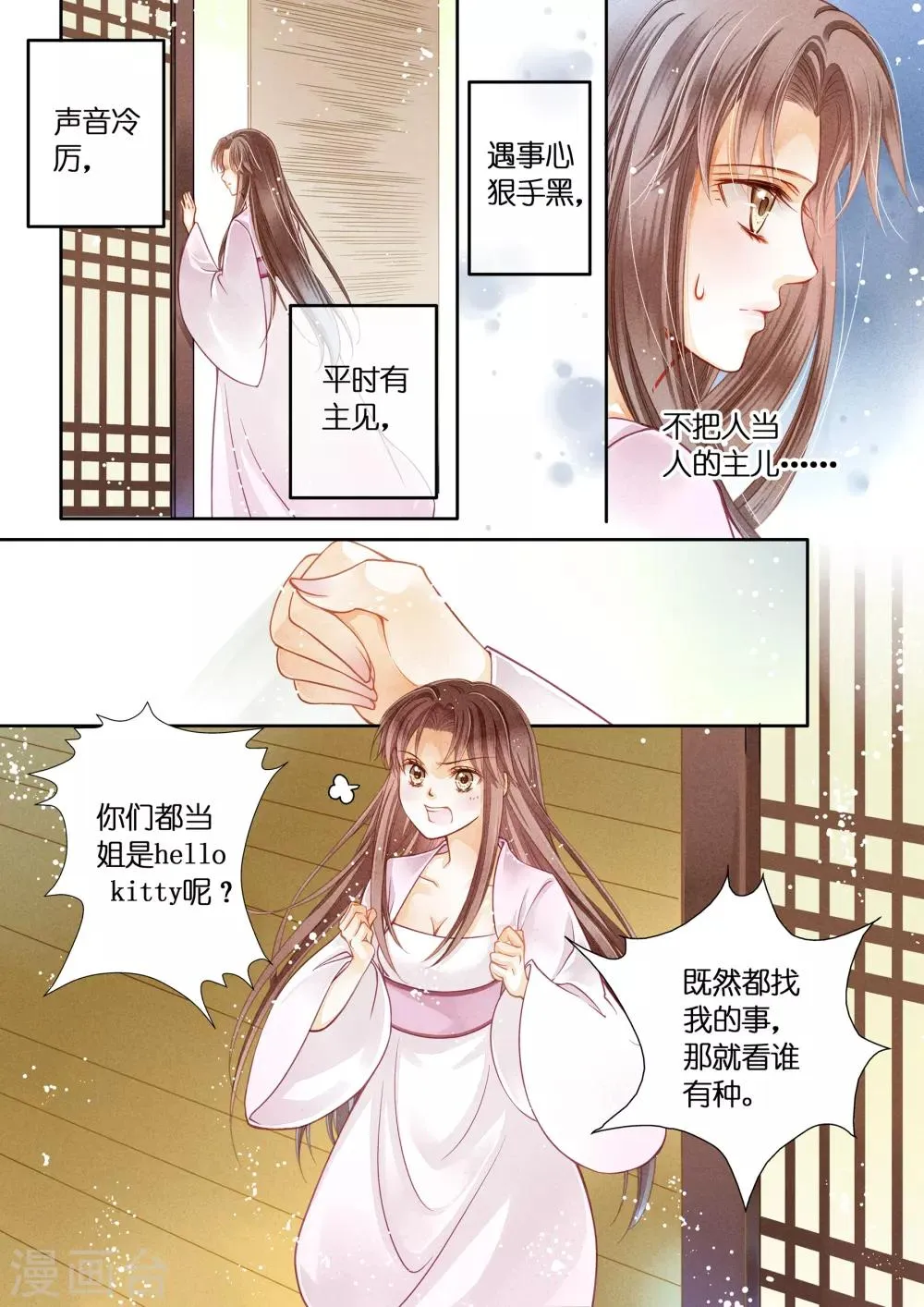 第4话 第8页
