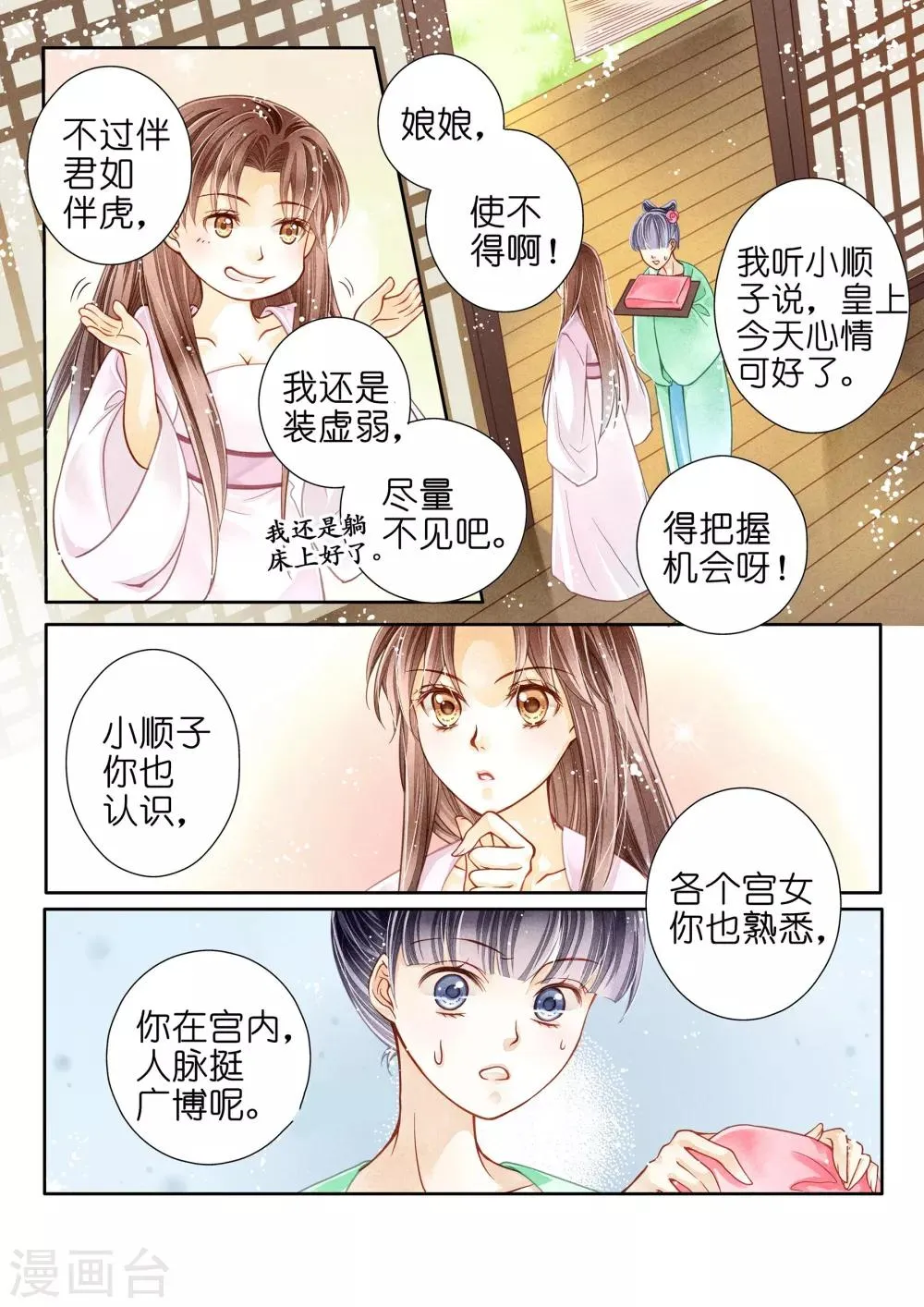 第4话 第10页