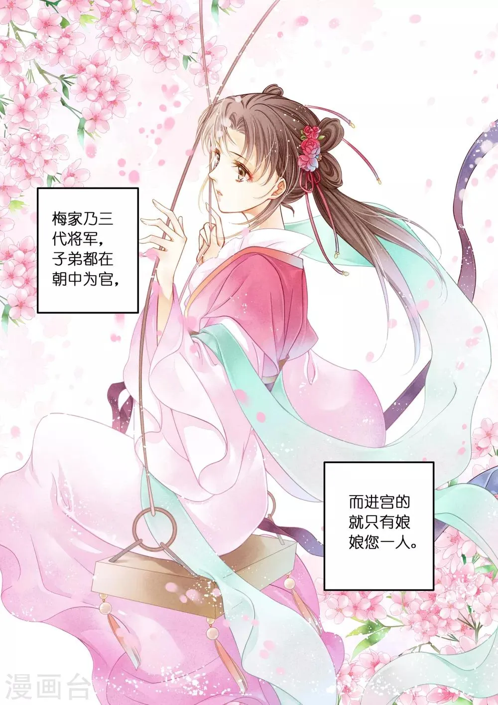 第6话 第3页