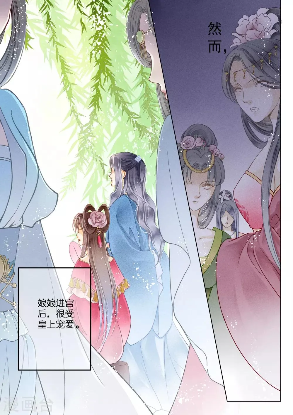 第6话 第4页