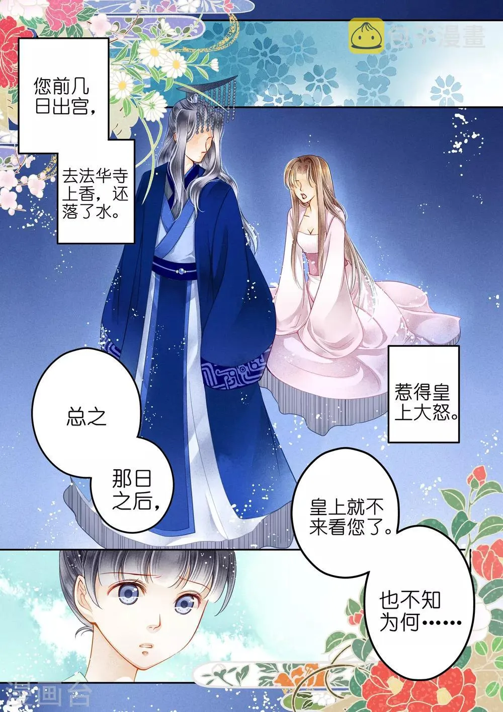 第6话 第5页