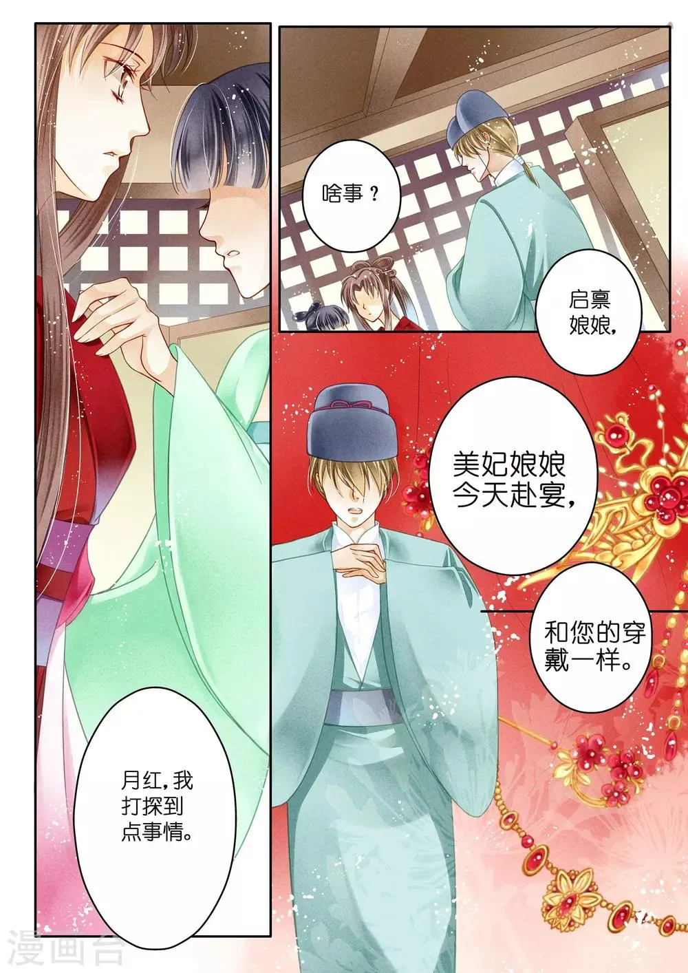 第6话 第8页