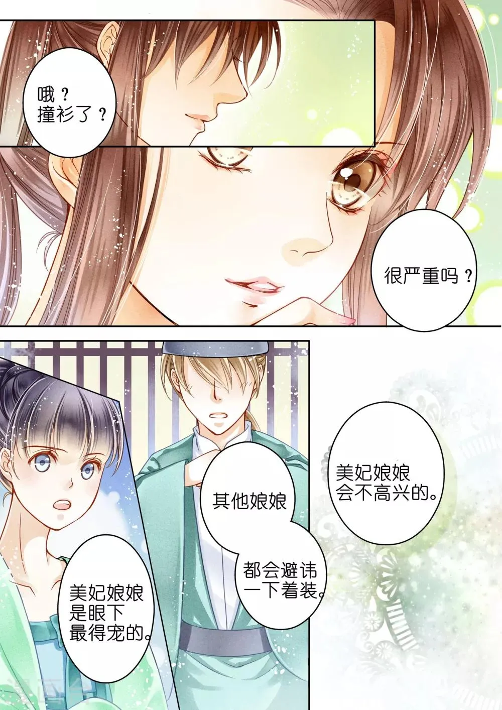 第6话 第9页