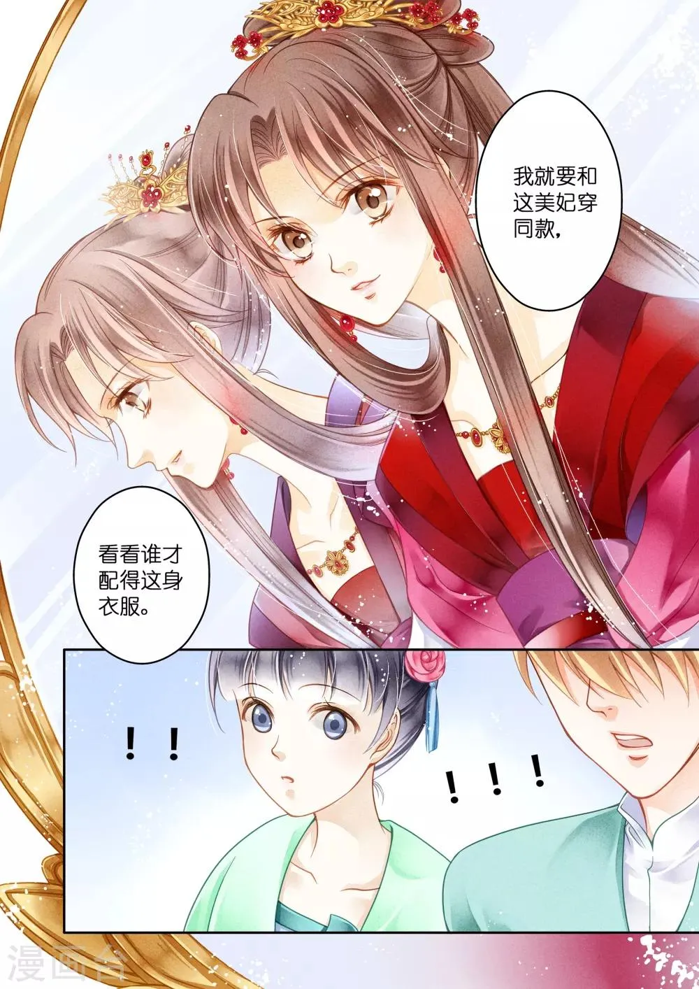 第6话 第11页