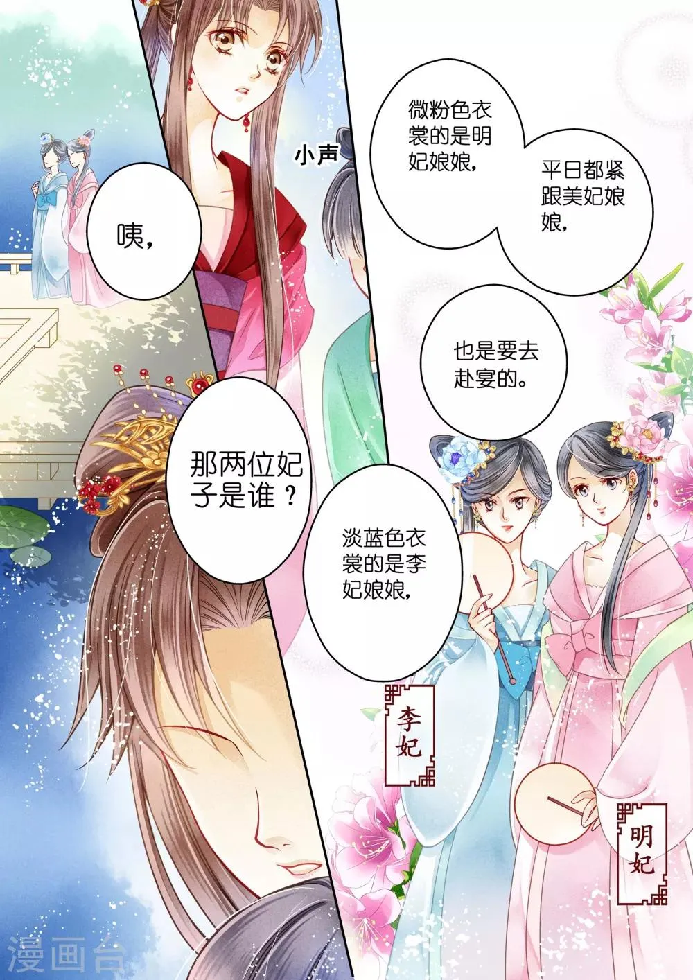 第7话 第4页