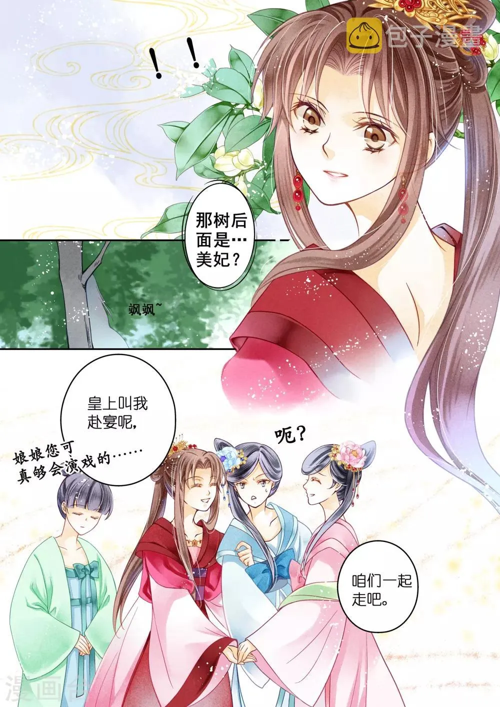 第7话 第5页