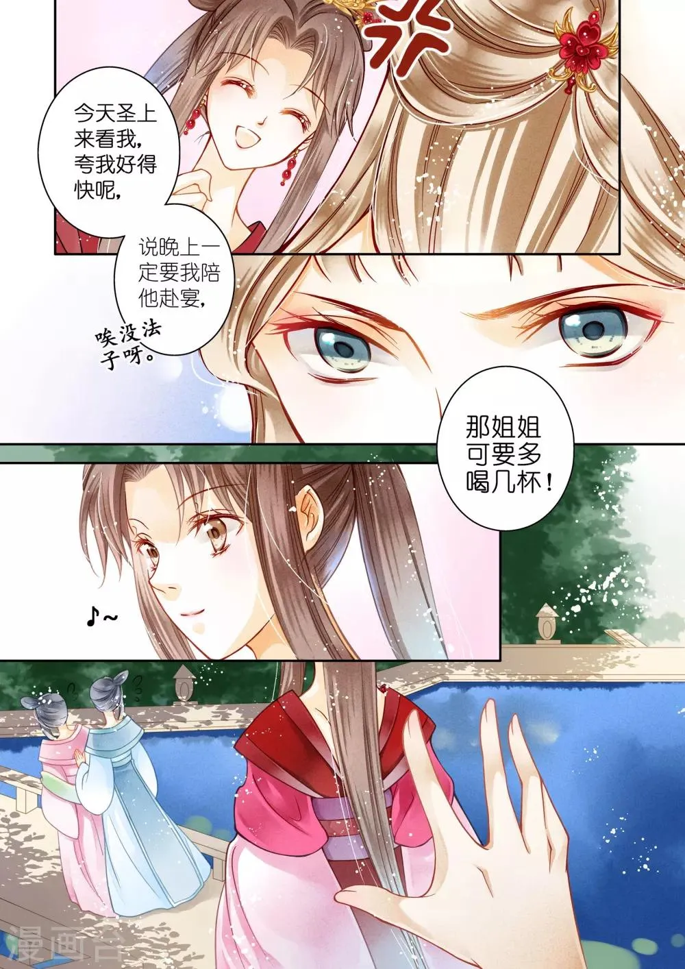 第7话 第8页