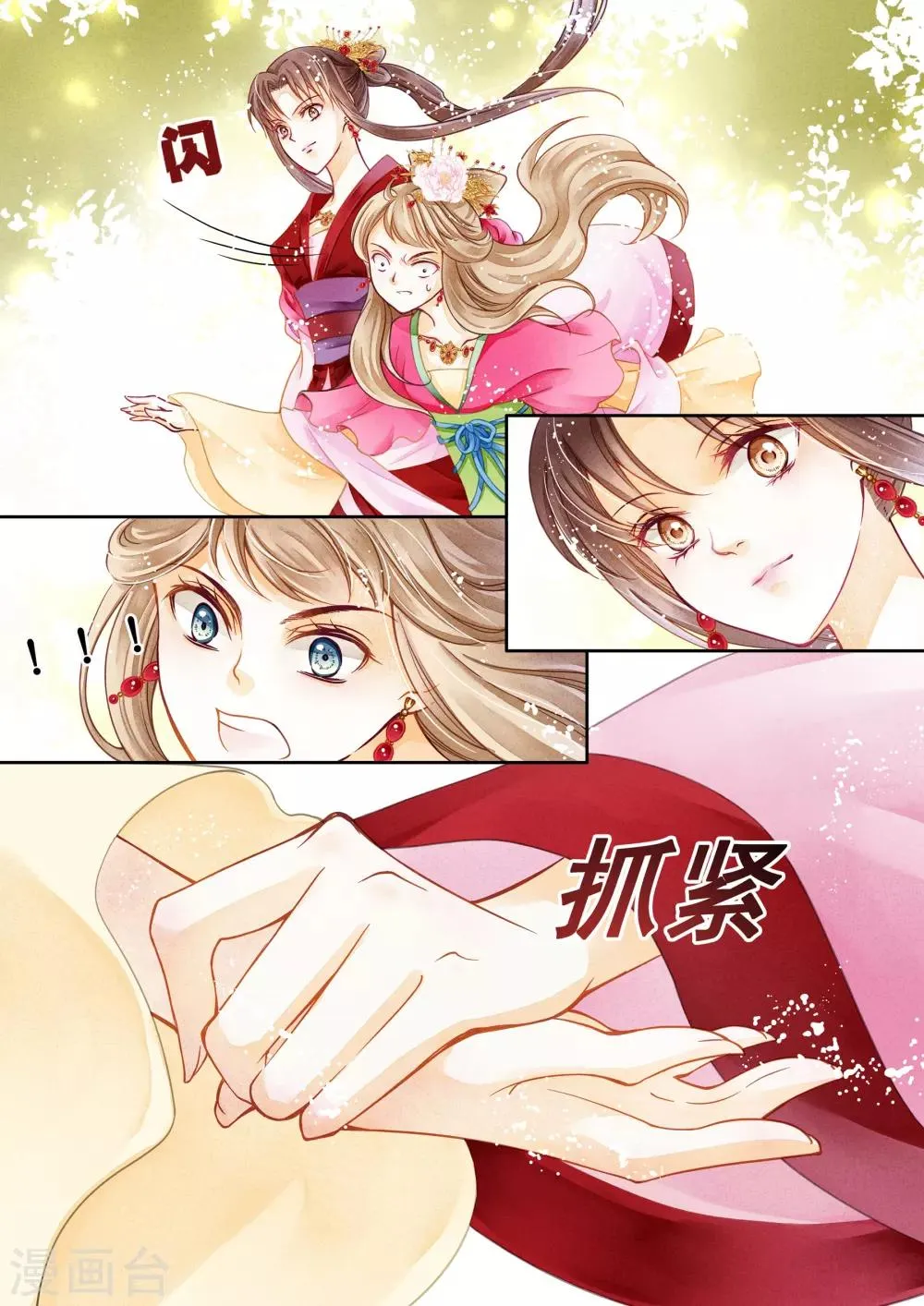 第7话 第9页