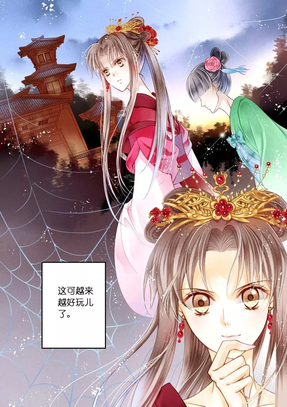 第7话 第12页