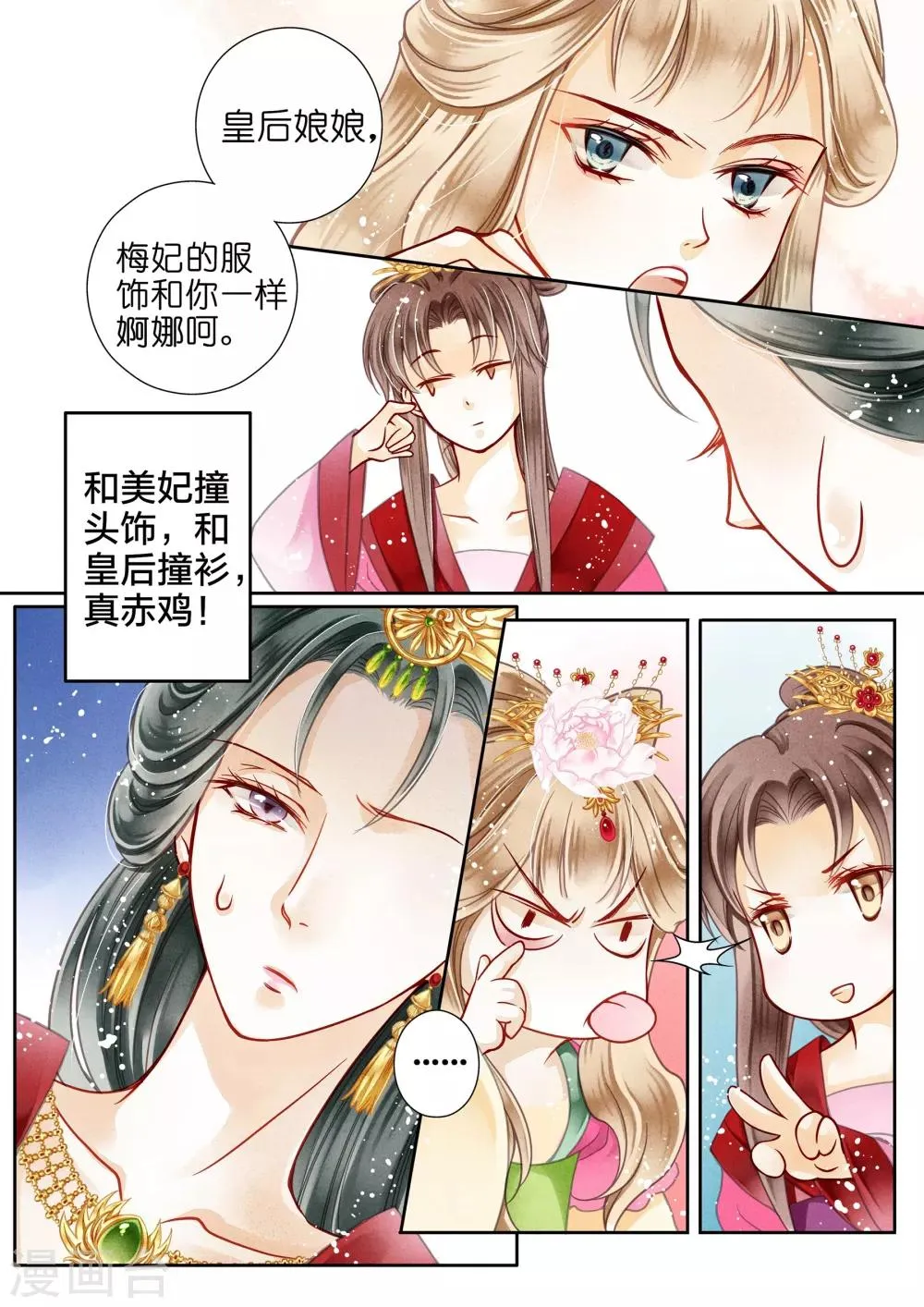第8话 第5页