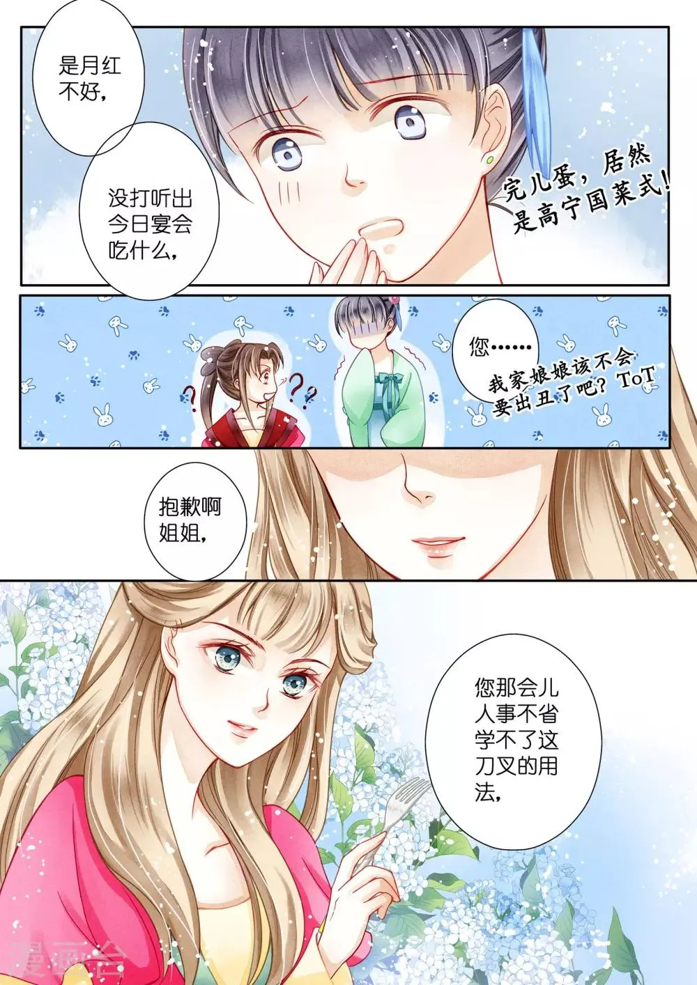 第9话 第6页