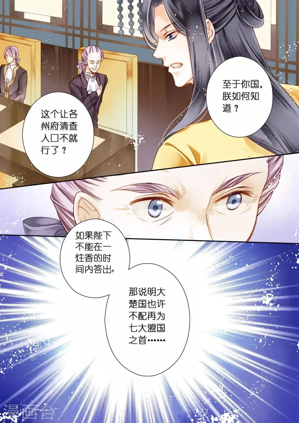 第9话 第10页