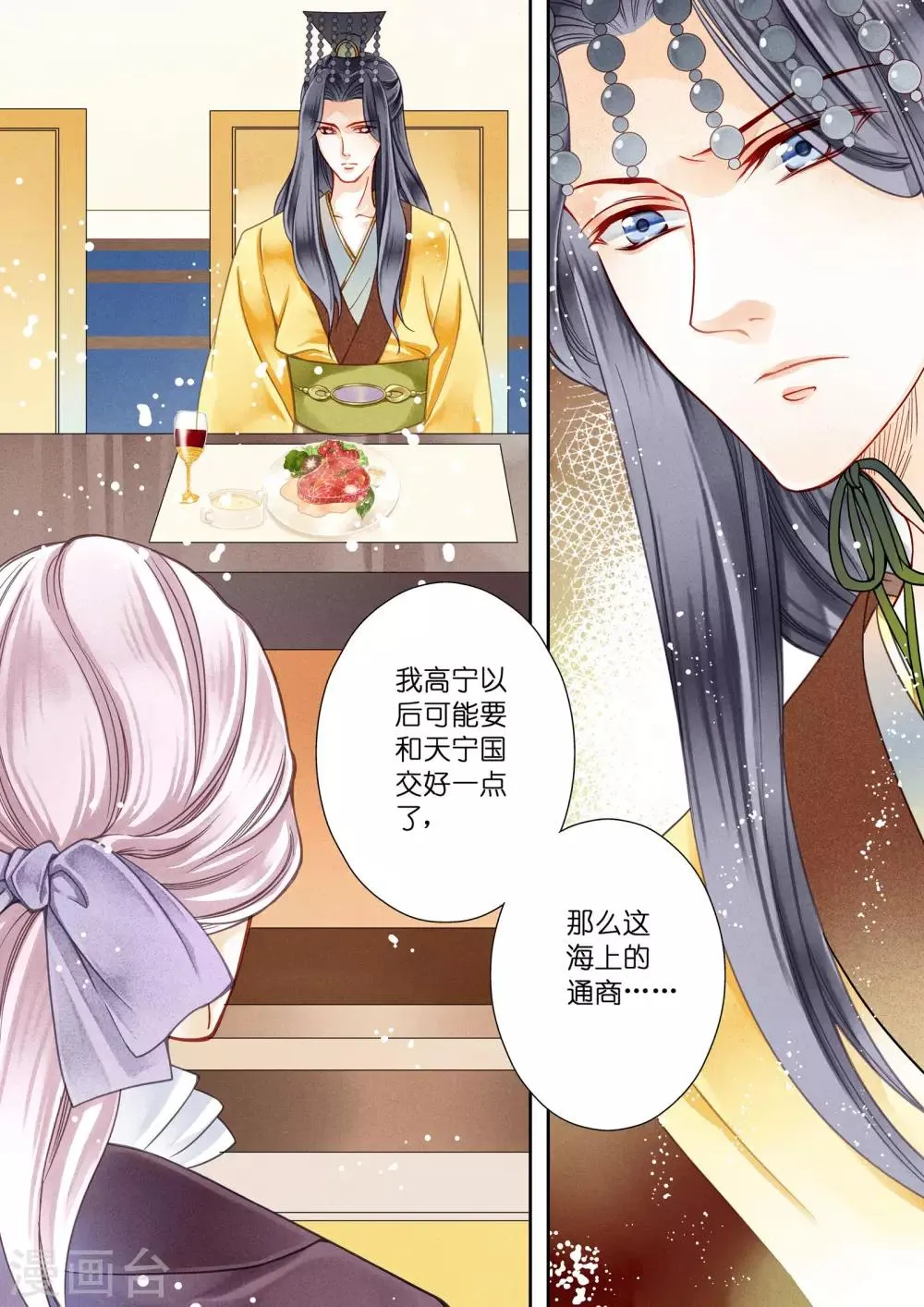 第9话 第11页
