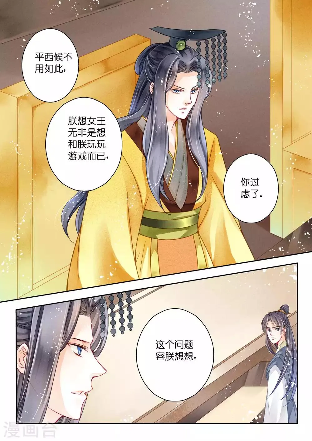 第10话 第3页