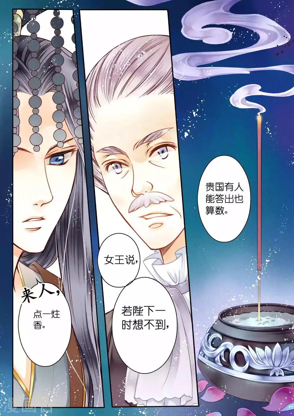 第10话 第4页