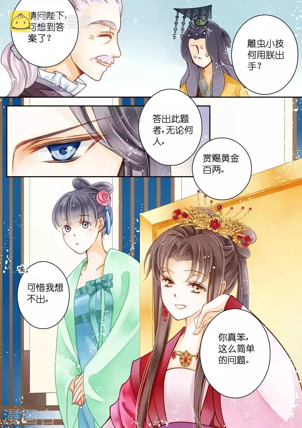 第10话 第7页