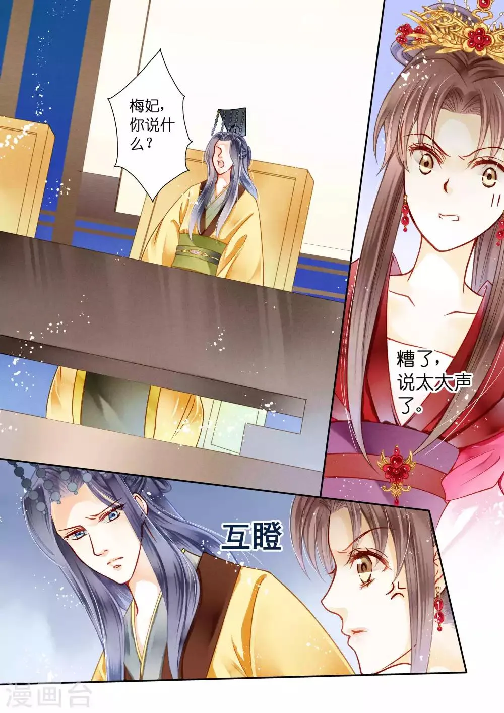 第10话 第8页