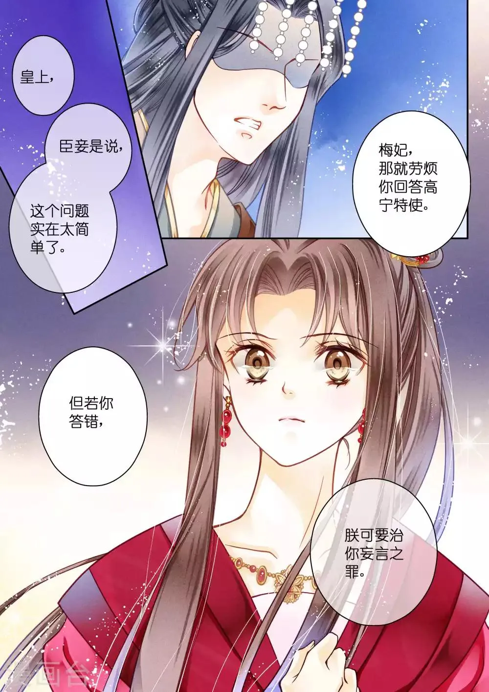 第10话 第9页