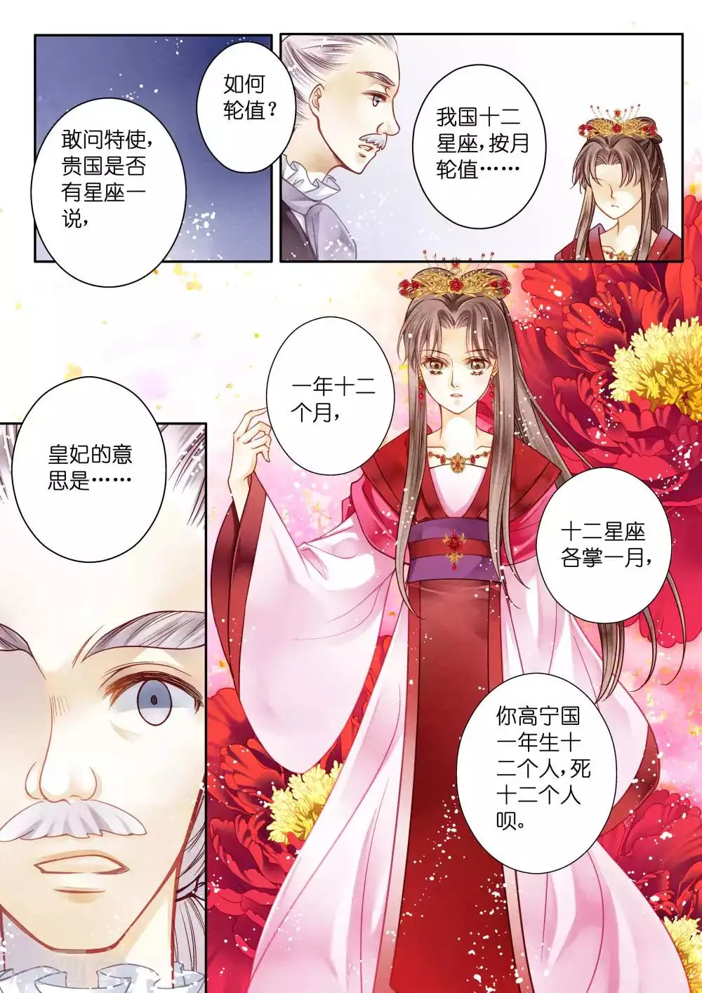 第10话 第11页