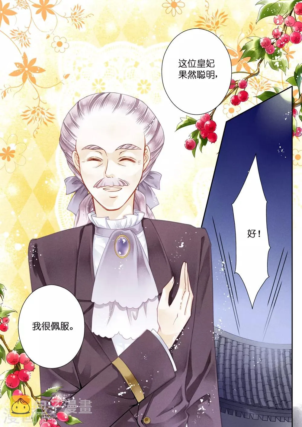 第11话 第2页