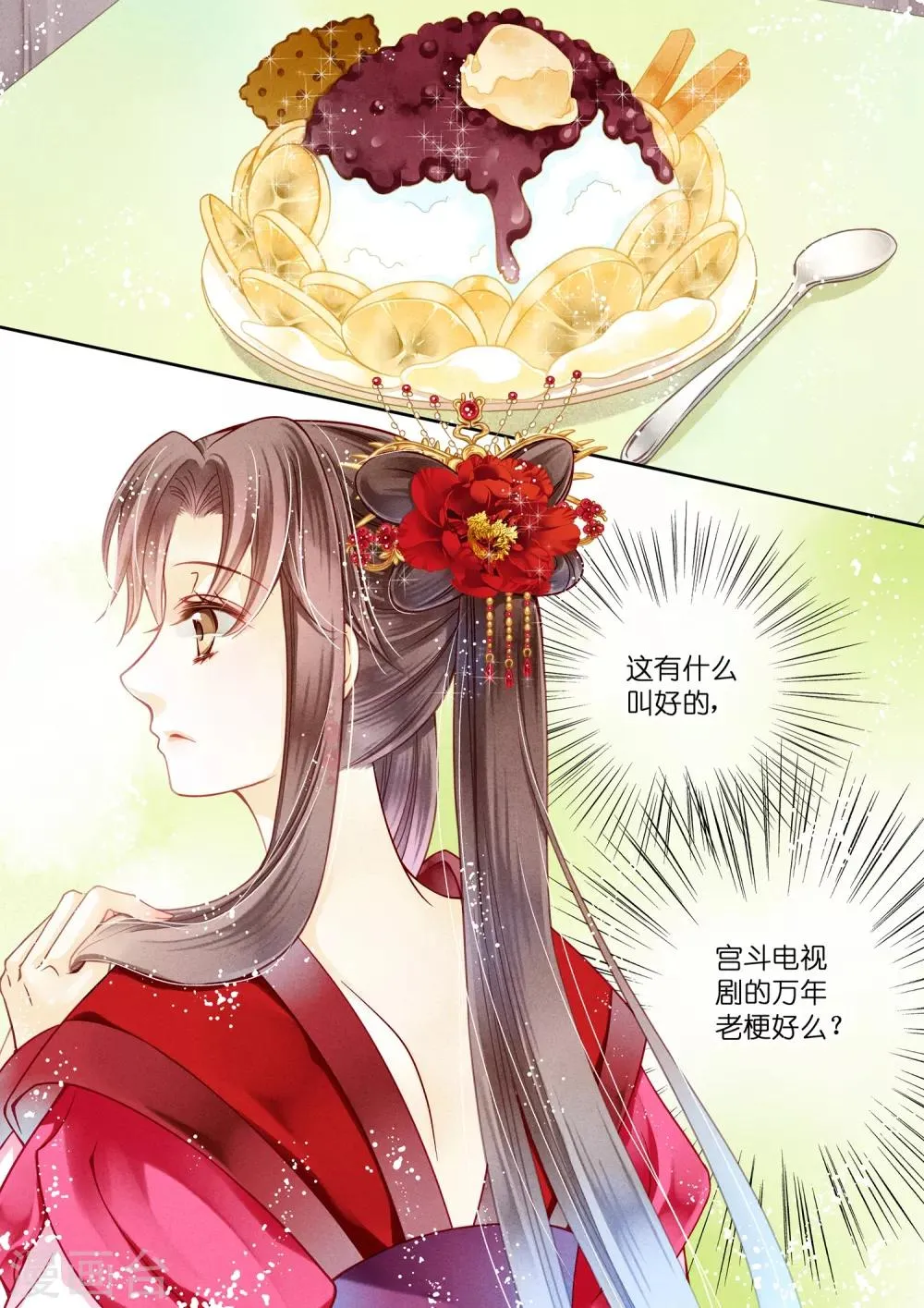 第11话 第3页