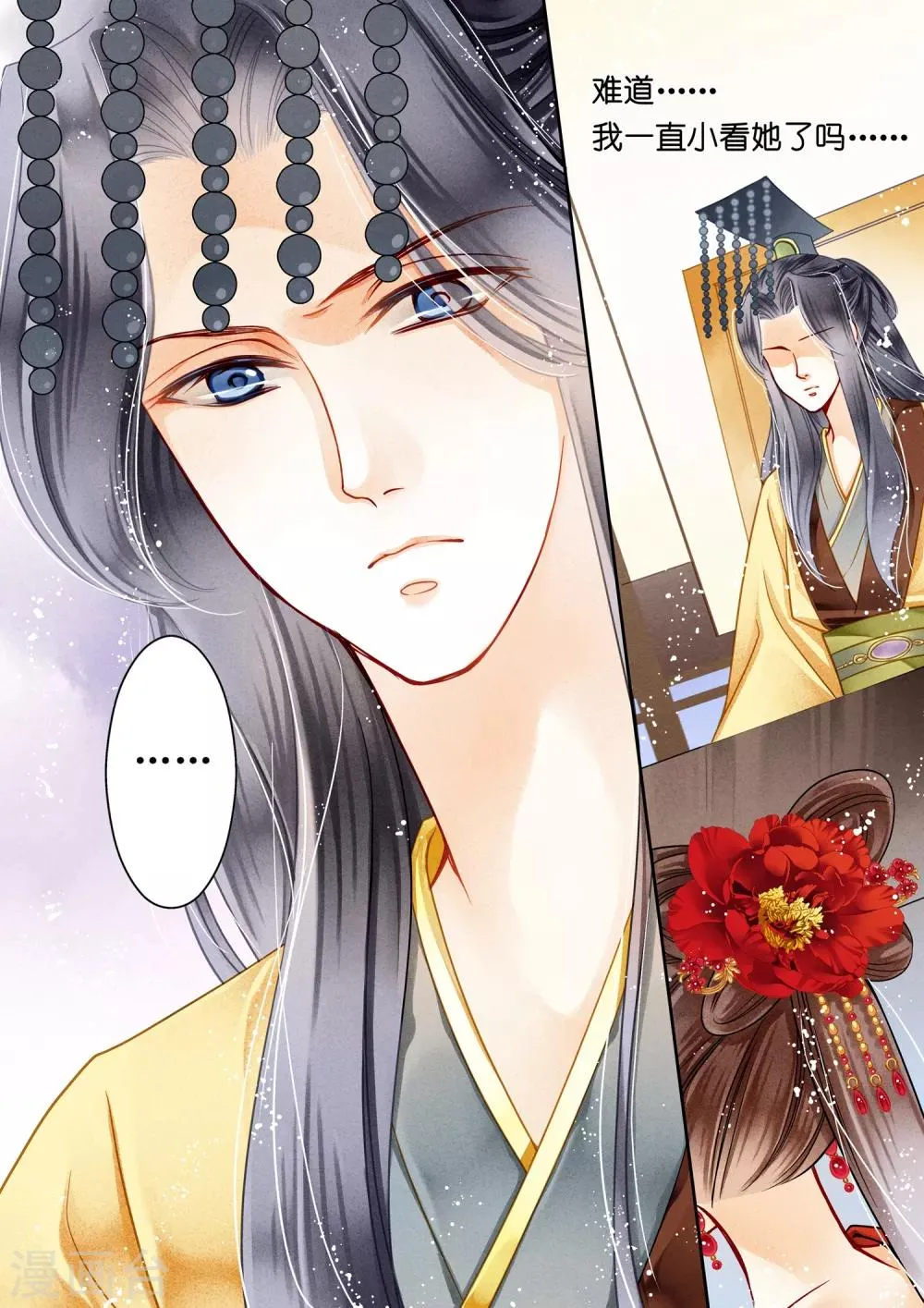 第11话 第4页