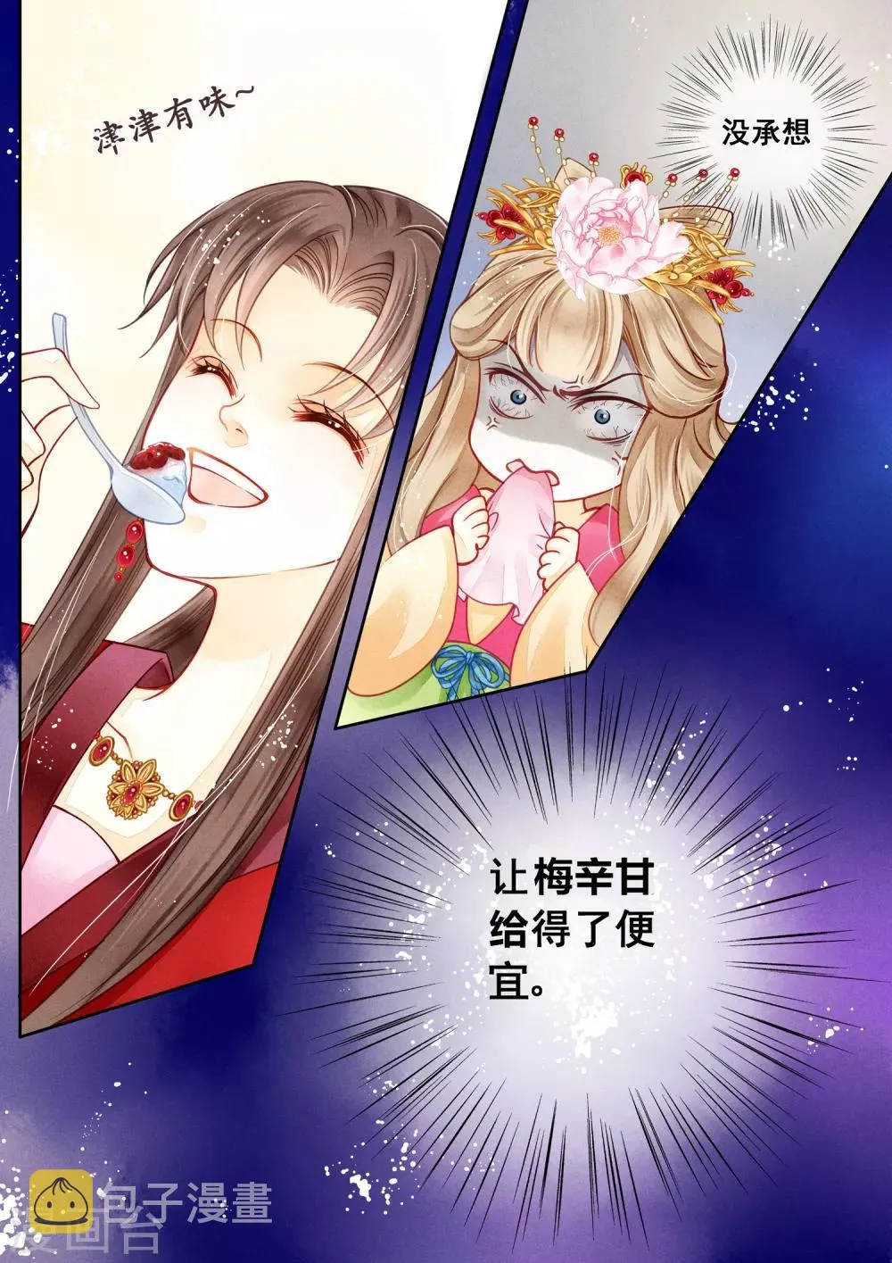 第11话 第5页