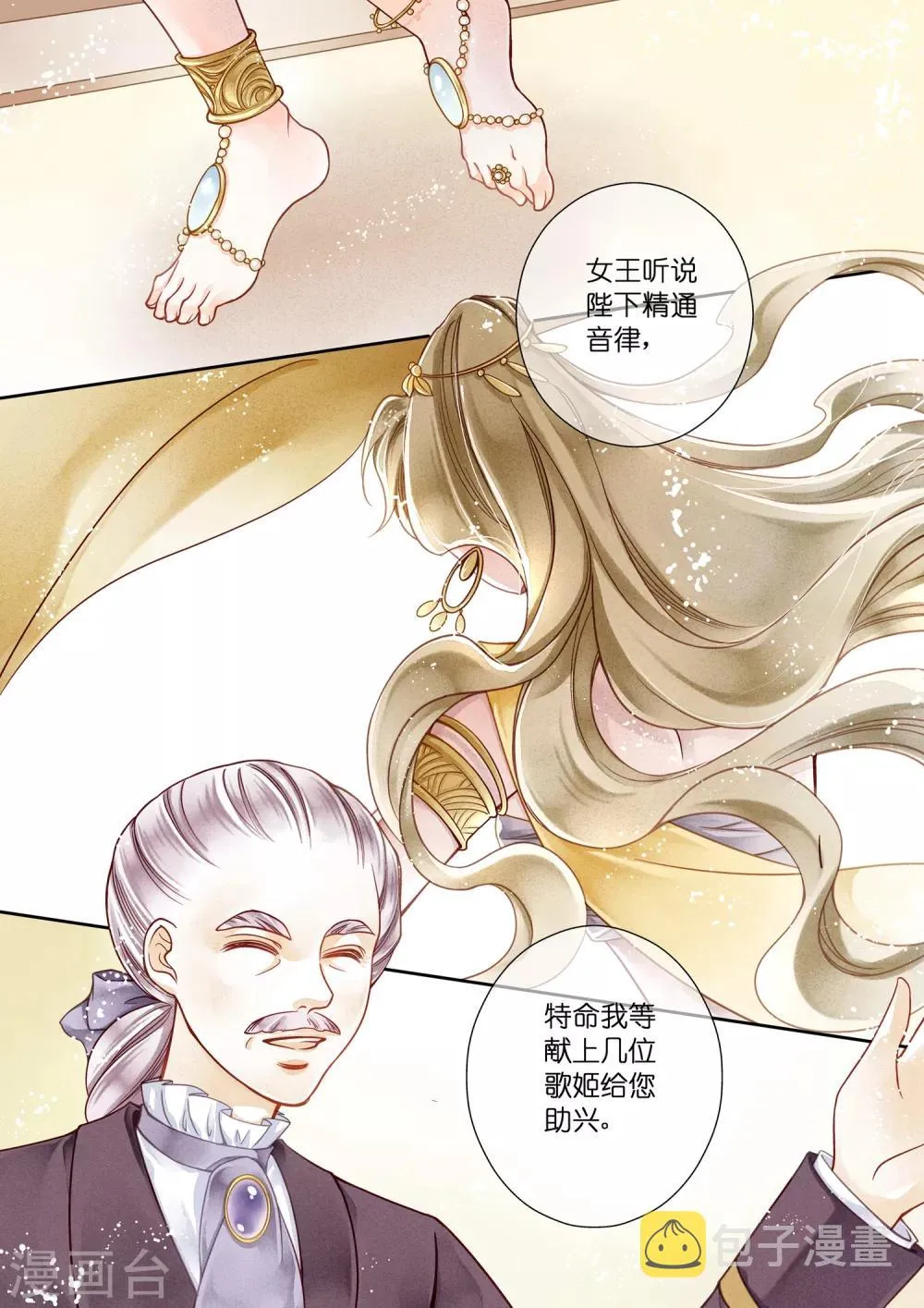 第11话 第6页