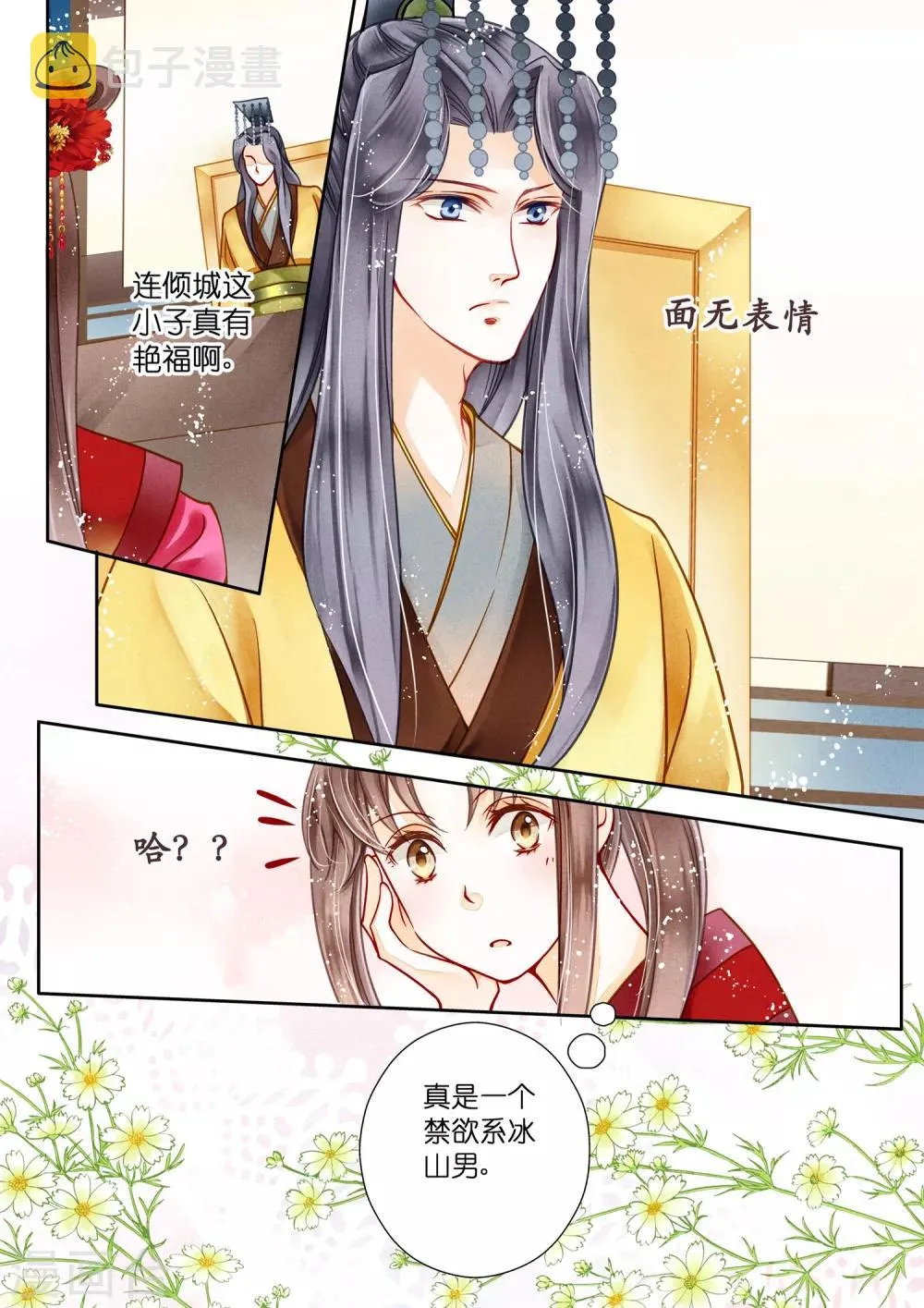 第11话 第9页