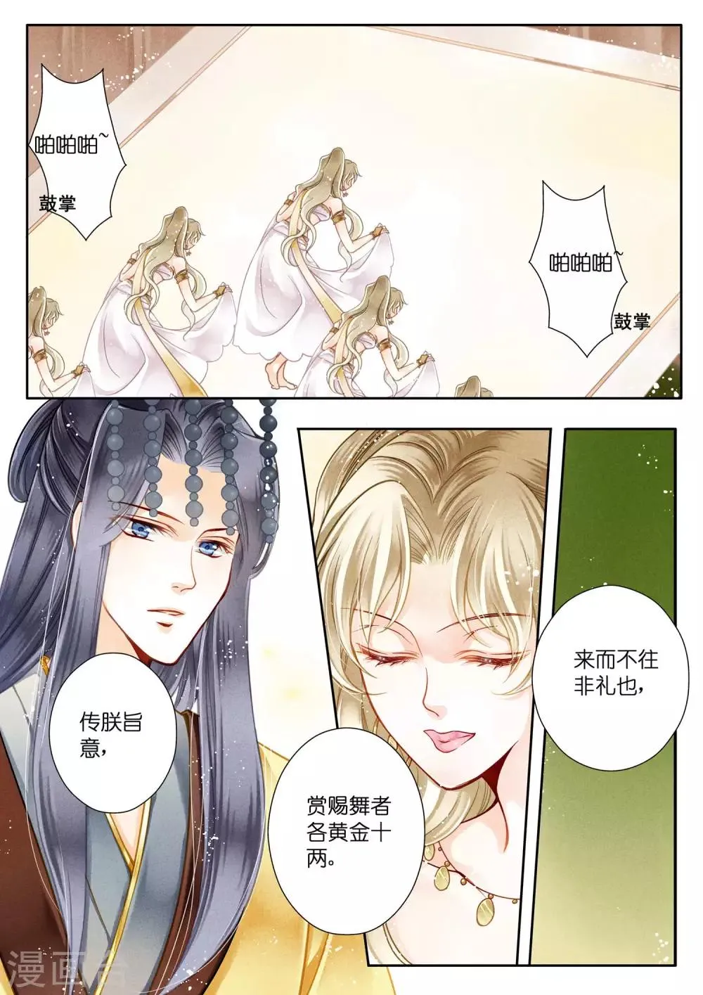 第12话 第2页