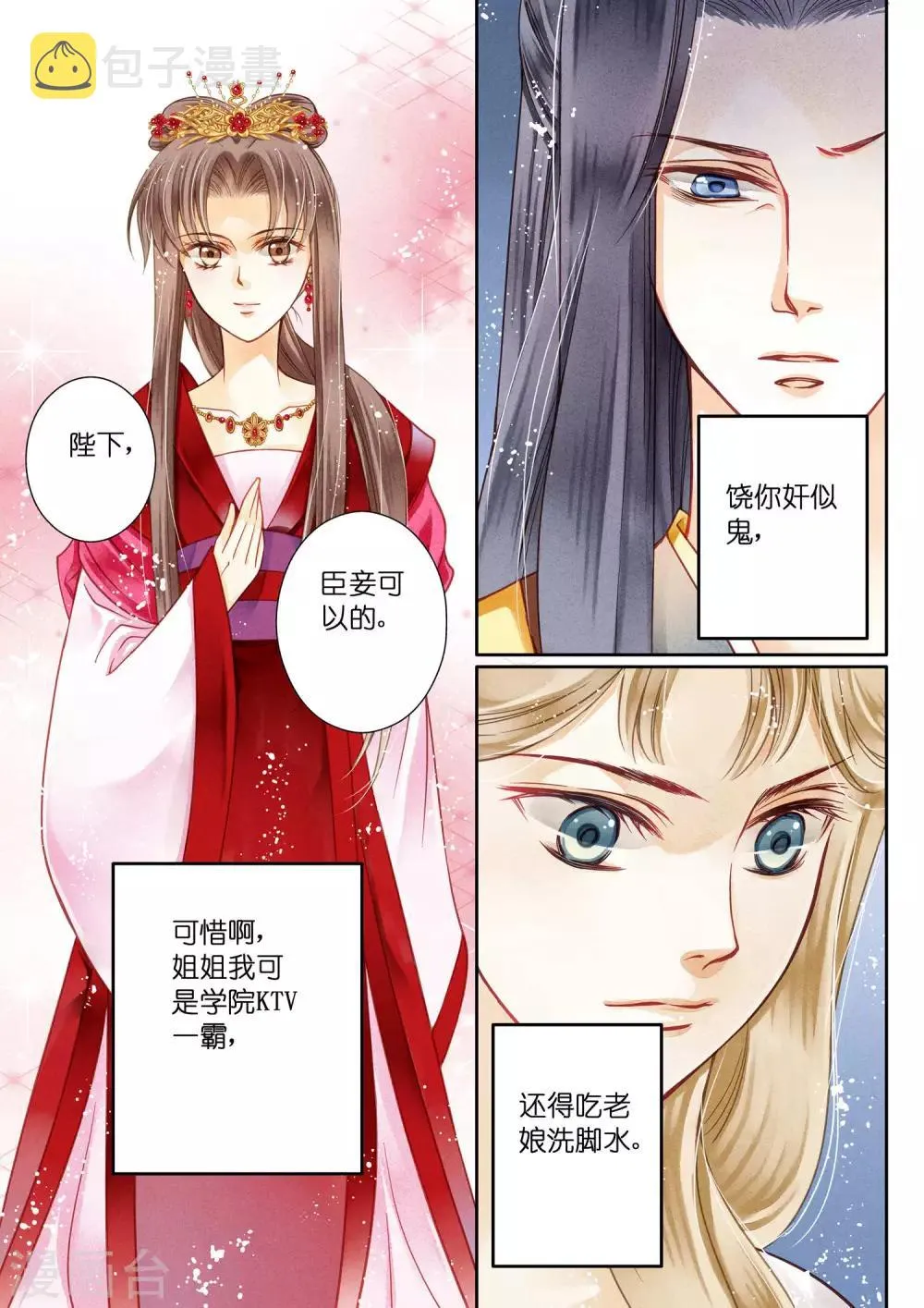第12话 第9页
