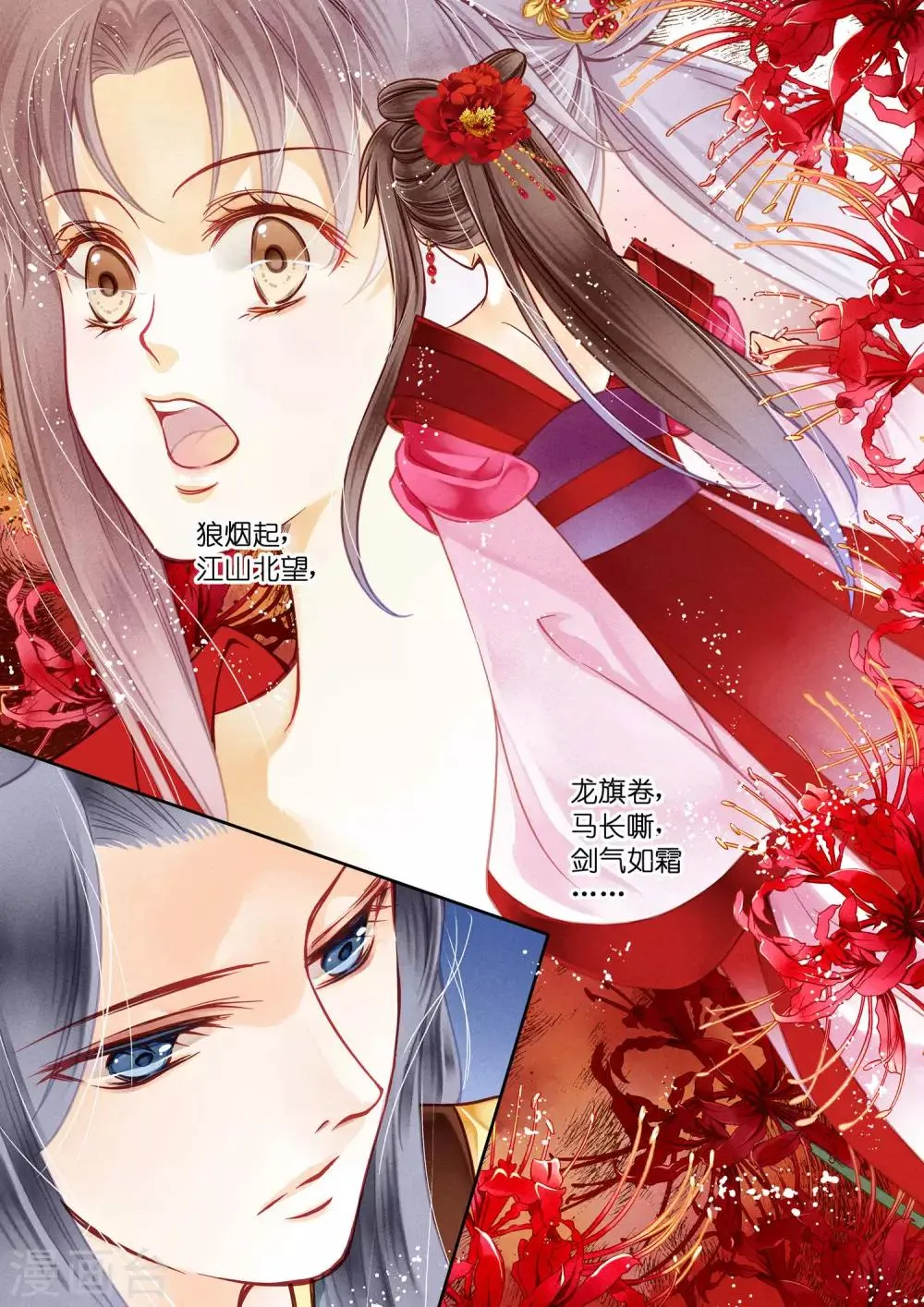第12话 第11页